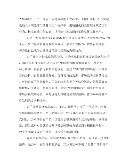 2022年it公司年终工作总结通用6篇