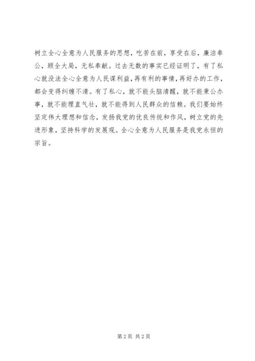 学习新党章心得体会(2).docx