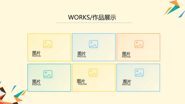 橙色创意几何图形儿童玩具产品介绍PPT模板