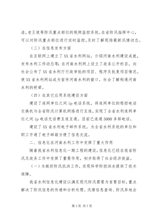 办公室主任上任发言稿会议发言 (3).docx