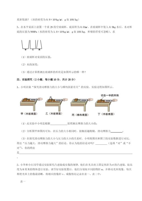 河北石家庄市第二十三中物理八年级下册期末考试难点解析试题（含答案解析）.docx