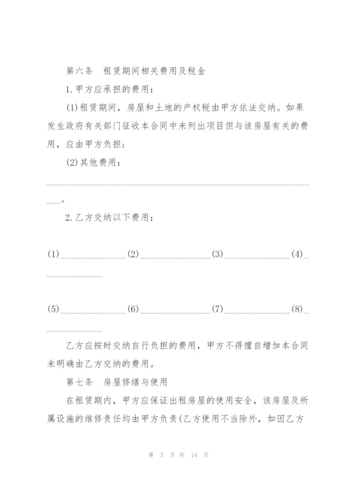 简单版厂房租赁合同模板.docx