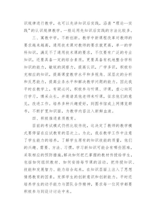 初中学校劳动课程总结.docx