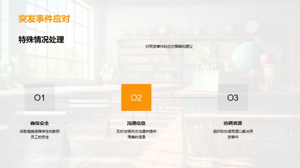 班级管理交接手册