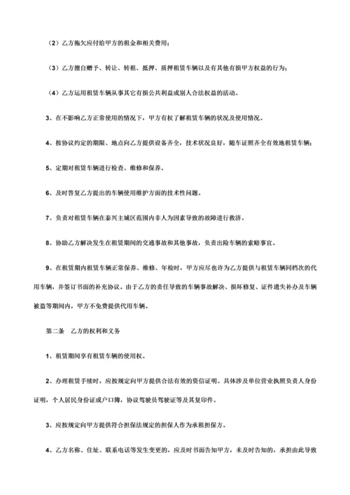 汽车租赁服务公司合同书.docx