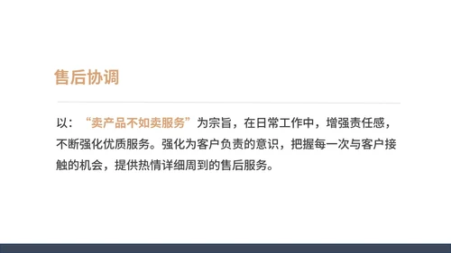 黑色扁平风销售部门工作年终总结汇报PPT模板
