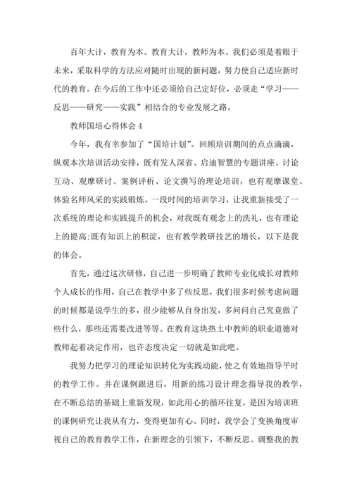 初中语文教师国培心得.docx