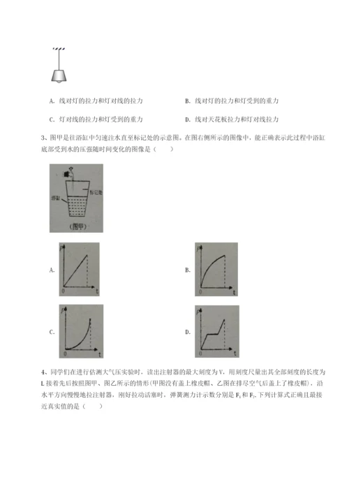 滚动提升练习四川广安友谊中学物理八年级下册期末考试章节练习练习题（含答案详解）.docx