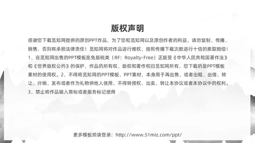 墨色水墨中国风课程思政教学设计课件PPT思政课
