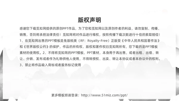 墨色水墨中国风课程思政教学设计课件PPT思政课