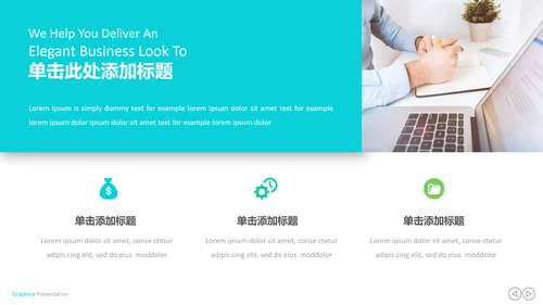 创意设计商业计划书公司简介商务PPT模板