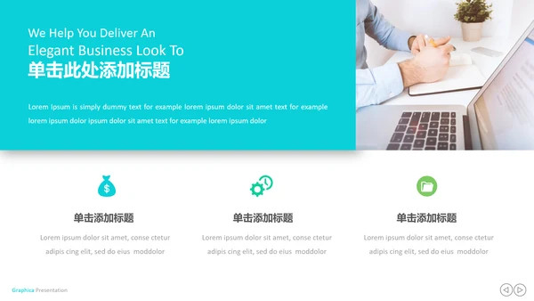 创意设计商业计划书公司简介商务PPT模板