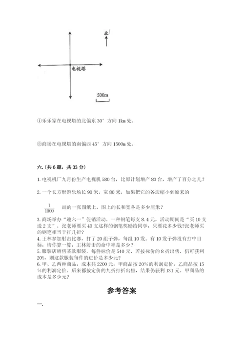 小学数学六年级下册竞赛试题精品附答案.docx