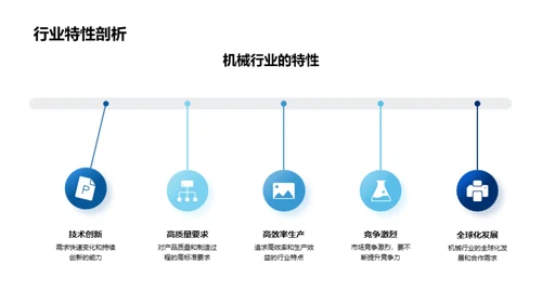 机械行业的文化引擎