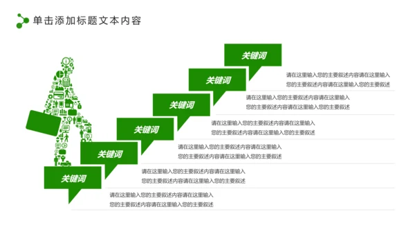 中国人寿保险行业养老医疗保险PPT模板