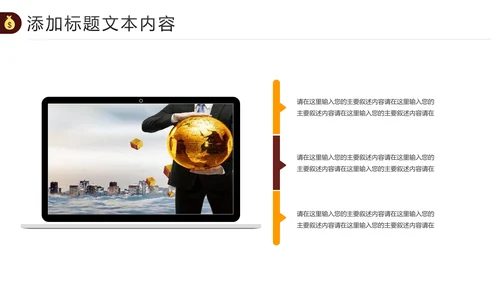 金色简约银行金融理财投资财务财富PPT模板