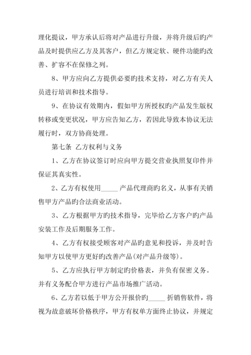 年战略合作协议书范本.docx