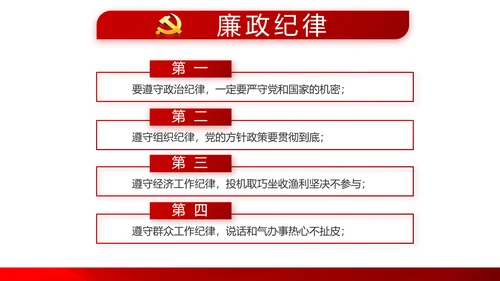 红色党支部年终工作总结述职报告学习教育PPT
