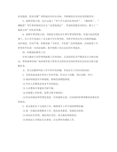 精编之年度安全工作总结范文.docx