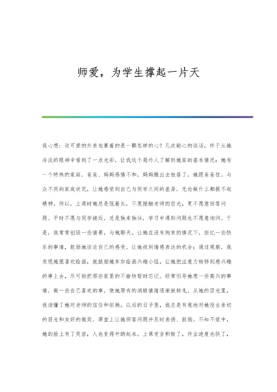 师德在哪儿0.docx