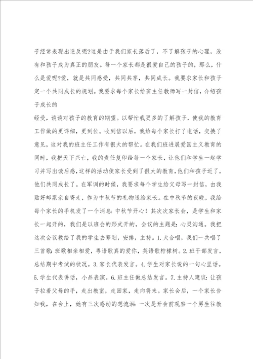 教师年度考核个人工作总结教师工作总结