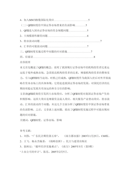 【精编】关于中央电大论文写作的要求与方法.docx