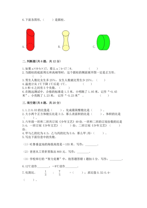 人教版六年级下册数学期末测试卷（名师推荐）word版.docx