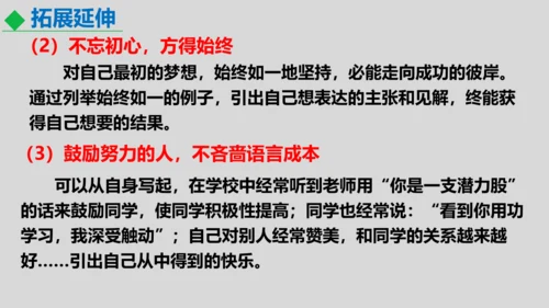 部编版九年级语文上册第三单元写作《议论要言之有据》同步课件(共58张PPT)