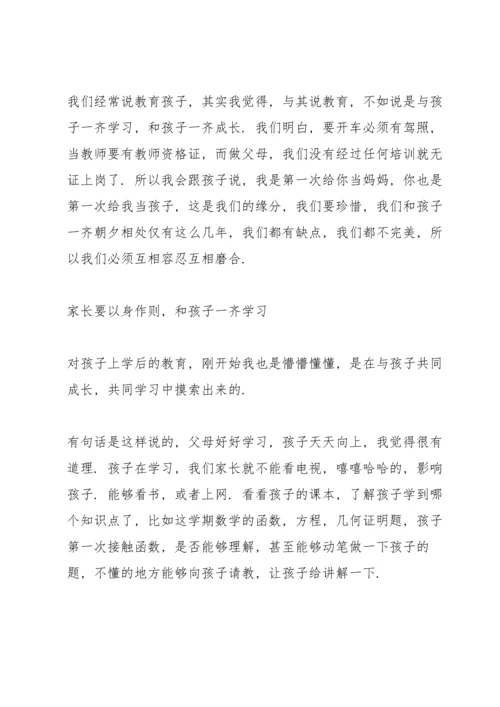 初一家长会家长代表发言稿5篇2022.docx