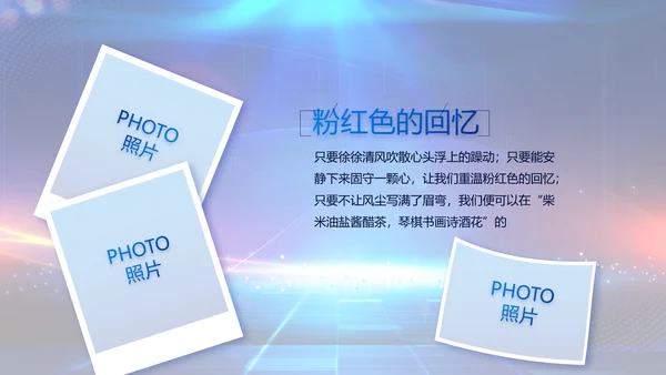 蓝色科技感银行客户答谢会年终总结PPT模板