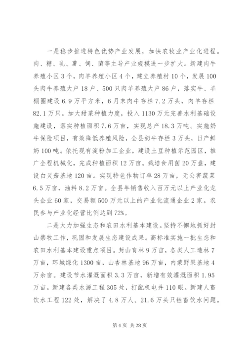党政班子评价范文.docx
