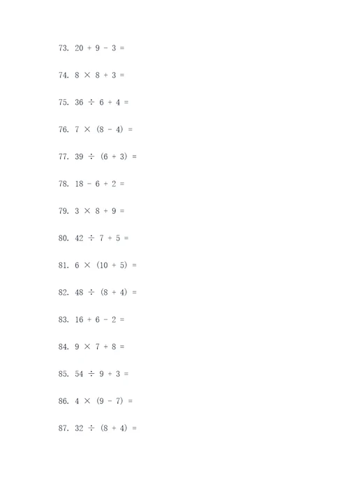 3到6年级的数学口算题