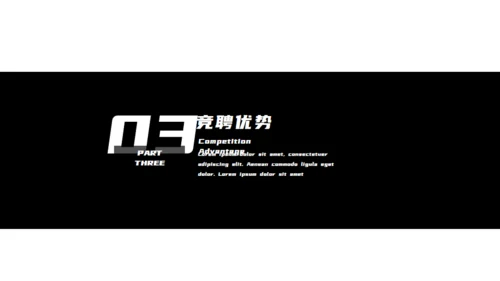 黑色西装个人简历竞聘通用PPT模板