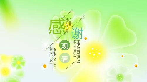 炎炎夏日小清新卡通夏天教育培训ppt模板