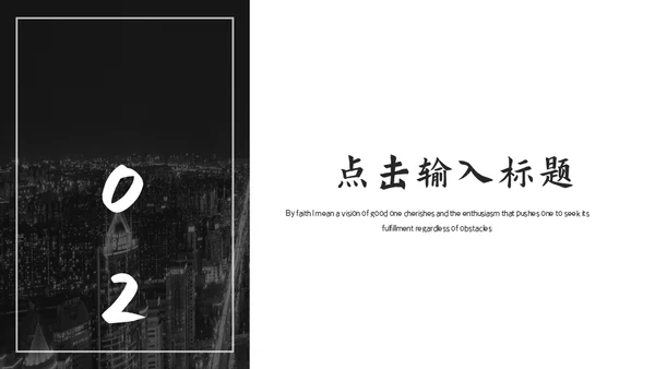 企业招商加盟通用PPT模板