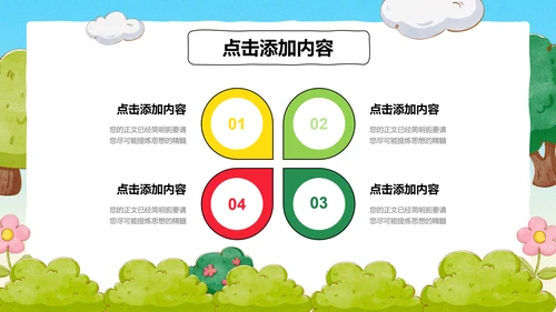 彩色卡通插画交通规则主题PPT演示模板