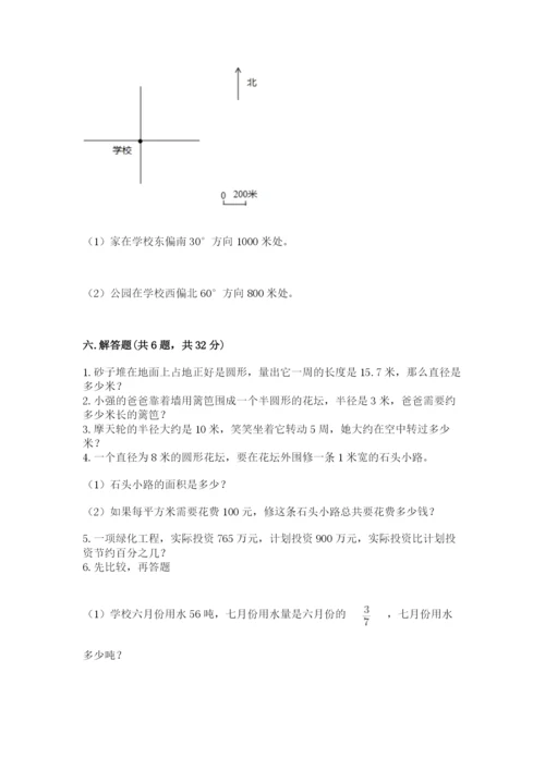 2022六年级上册数学期末测试卷（典优）word版.docx