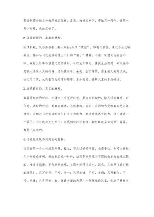谈临场作文的快速解法.docx