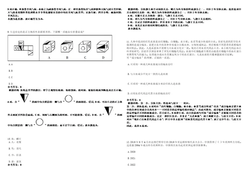 2022年02月2022河北东光县事业单位招聘拟聘用人员办理手续考前冲刺题VIII答案详解版3套