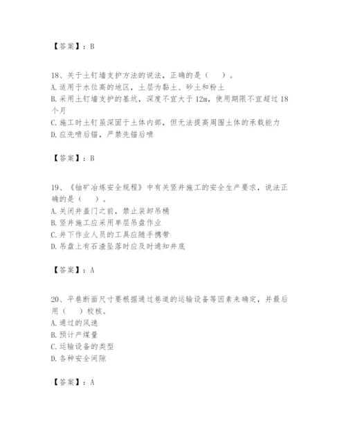 2024年一级建造师之一建矿业工程实务题库及答案【网校专用】.docx