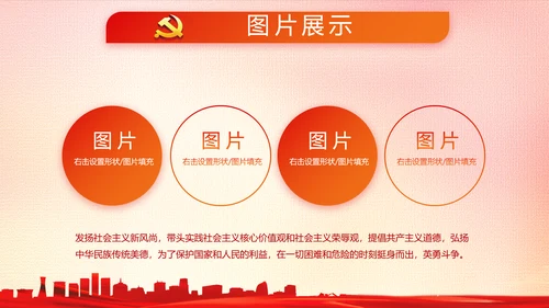 五四青年节共青团党政动态PPT模板