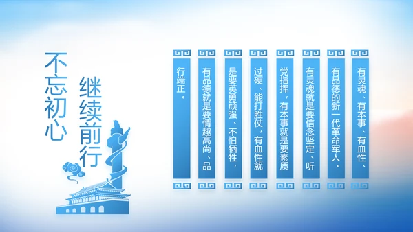 党建党风廉政建设文化和反腐斗争PPT