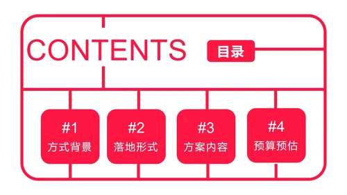 玫红色爱心扁平PPT模板