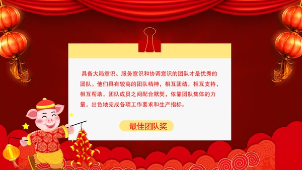 企业开门红年终总结誓师大会通用PPT模板