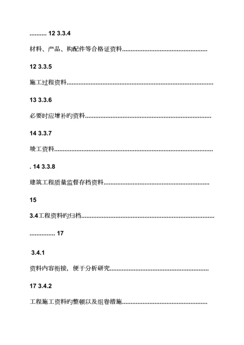 2023年材料范文之工地材料员实习报告.docx