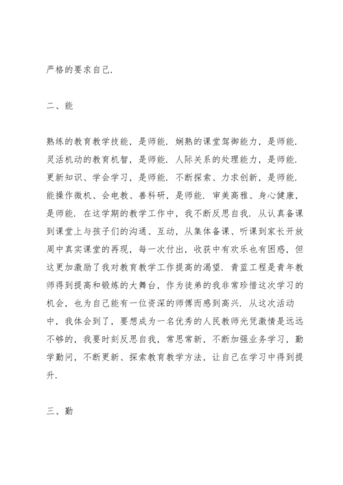 英语教师述职报告五篇例子.docx