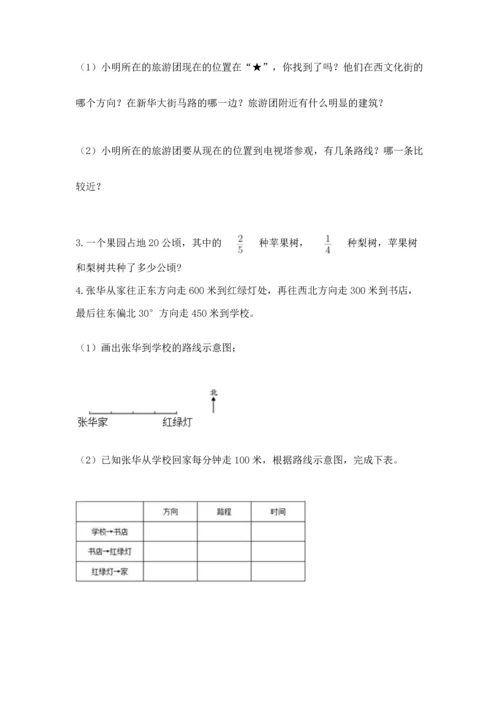 人教版六年级上册数学期中测试卷标准卷.docx