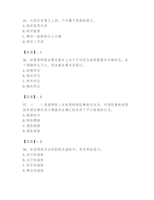 2024年国家电网招聘之金融类题库（培优a卷）.docx