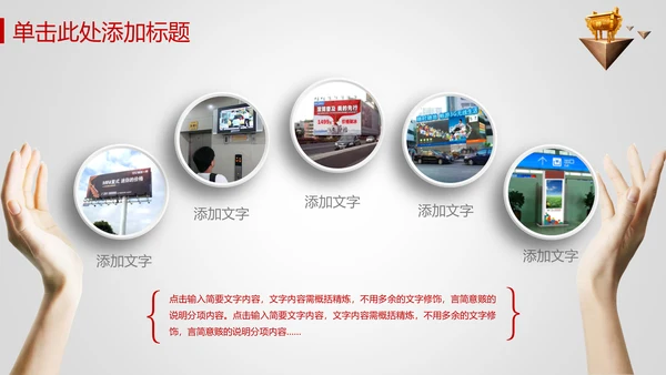 奔跑吧业绩业绩比赛通用PPT模板