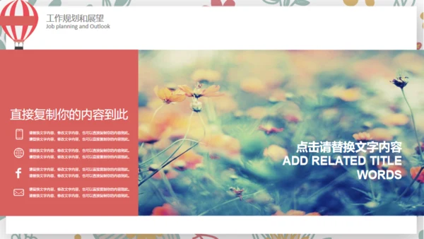 2019清新文艺花卉年度总结通用PPT模板